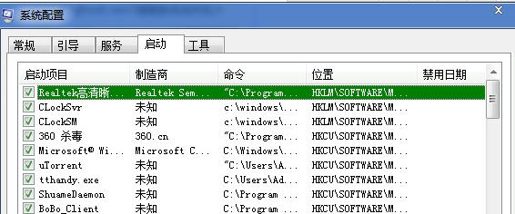 怎么解决Win7浏览器主页被篡改弹出很多广告方法