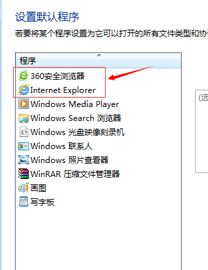 如何在win7纯净版电脑中更改默认的浏览器设置？