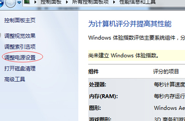 如何调整win7纯净版电脑的睡眠时间？