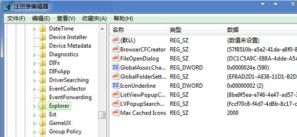 win7旗舰版电脑桌面的图标显示缓慢怎么办？