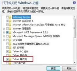 win7旗舰版中的telnet命令无法使用了怎么办？