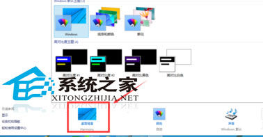 个性化你的桌面 看win10系统如何换主题