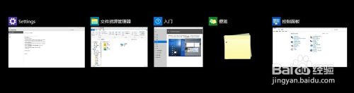 怎么用win10用任务视图快速切换程序