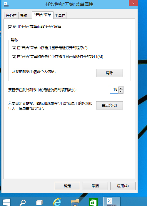 不只是开始菜单回归Windows10全体验