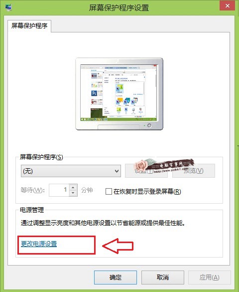 Win8.1关闭休眠设置图文教程