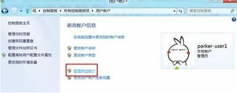 Win8系统下如何禁止来宾账户登录系统