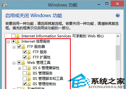 Win8搭建FTP服务器的妙招