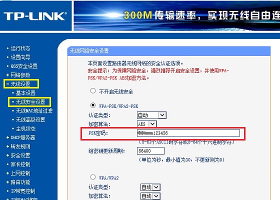 Win8.1怎么看Wifi密码