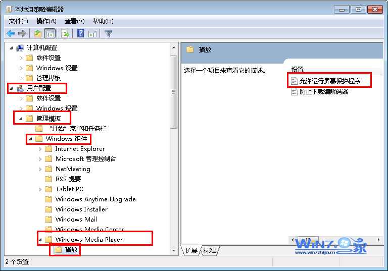 双击左侧的“允许运行屏幕保护程序”项