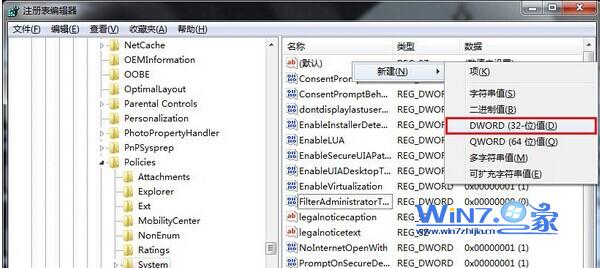 win7系统怎么禁止用户修改注册表