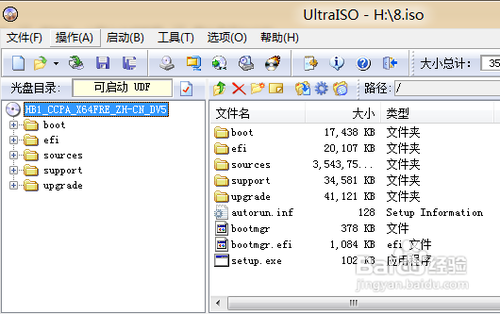 怎样在win7下安装WIN8做双系统