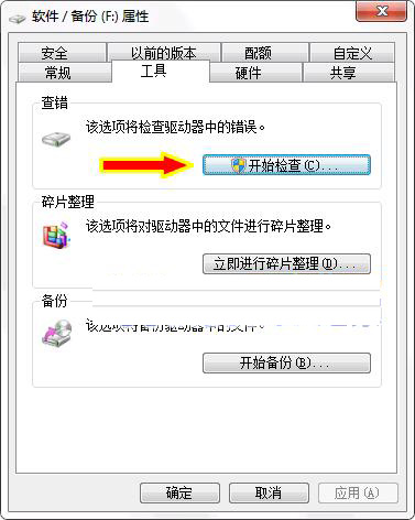 Win7轻松传送找不到文件怎么办