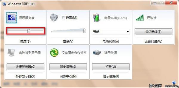 Windows7系统怎么调节屏幕亮度