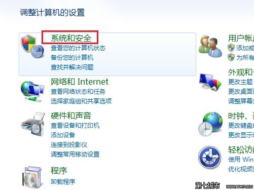 Windows7系统怎么调节屏幕亮度