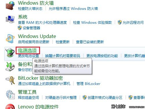 Windows7系统怎么调节屏幕亮度