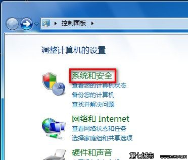 Windows7系统如何设置电源计划