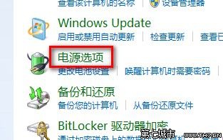 Windows7系统如何设置电源计划