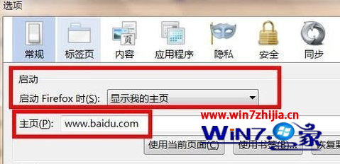 Windows7系统中火狐浏览器设置（更改）主页的方法2.png