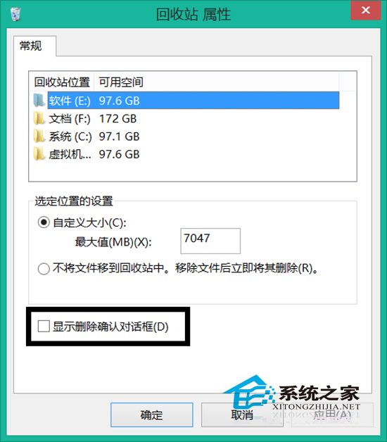  Win8删除文件不提示确认操作的窗口怎么办？