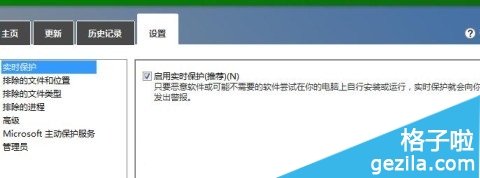 win8系统基本安全 Windows Defender安全设置