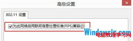 轻松解决Win8.1系统连接受限或无法连接WiFi问题