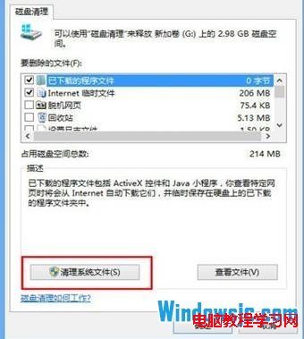 win8升级Win8.1后硬盘越来越大处理方法