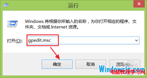 禁用Win8/Win8.1Modern锁屏功能教程