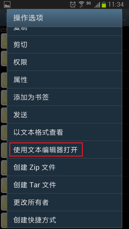 【改QQ空间说说尾巴教程】来自爸爸去哪还是来自咱们结婚吧 你说了算！图片2