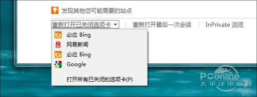 IE9正式版