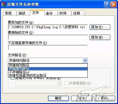 不得不学用WinRAR必会的20个绝招(2)