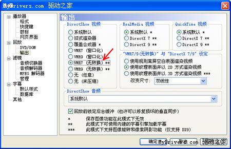 暴风影音4大使用设置技巧