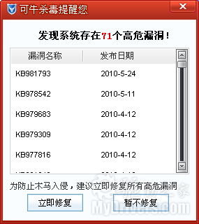 新生入学 可牛免费杀毒软件试用体验