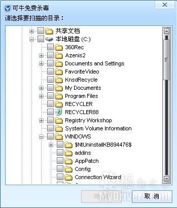 新生入学 可牛免费杀毒软件试用体验