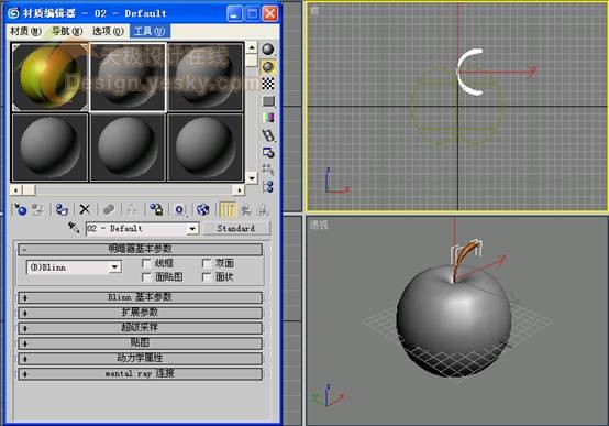 3ds MAX教程：球体工具应用打造逼真苹果_中国教程网