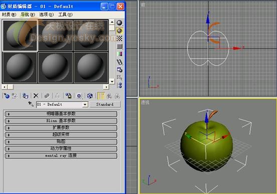 3ds MAX教程：球体工具应用打造逼真苹果_中国教程网