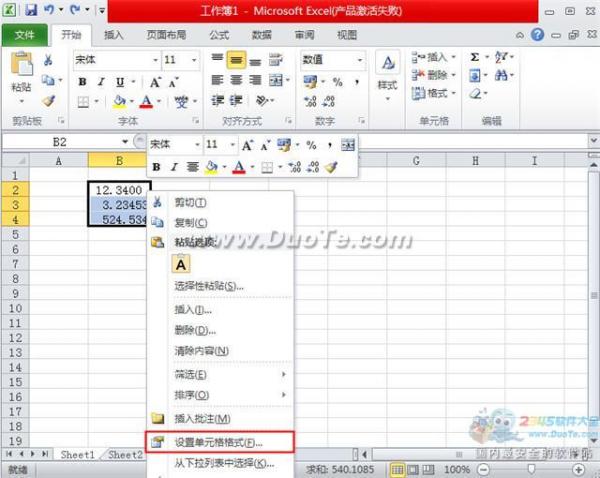 Excel2010中设置数值格式