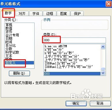 WPS表格输入以0为开头的数字