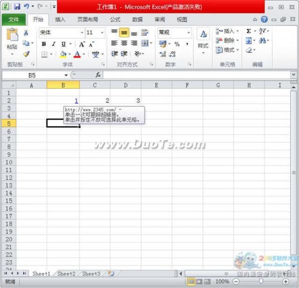 excel2010怎么插入超链接