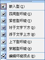 word2003图片工具栏的设置