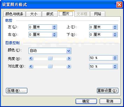 word2003图片工具栏的设置