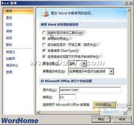 Word2007