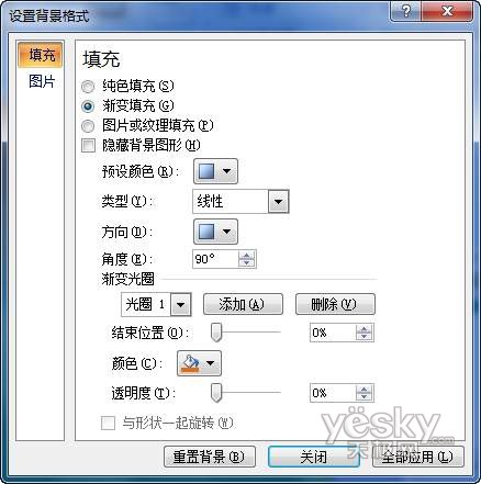 PPT中如何制作落叶特效