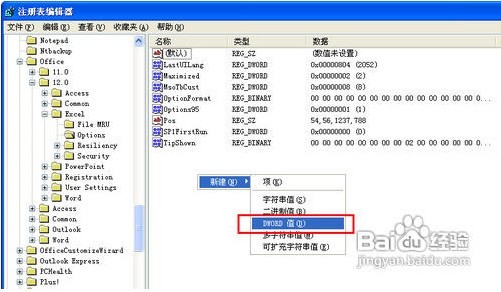 怎样突破EXCEL撤消极限