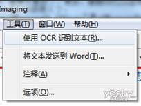 Office自带OCR识别程序转扫描资料为word