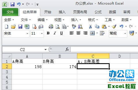 Excel2010用ABS函数求两数值之差