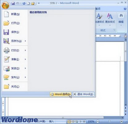 Word2007中怎样删除分节符