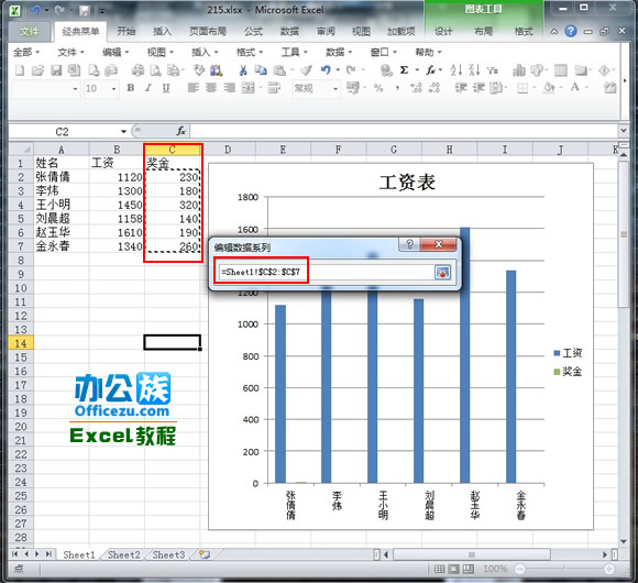 Excel2010图表中添加系列方法