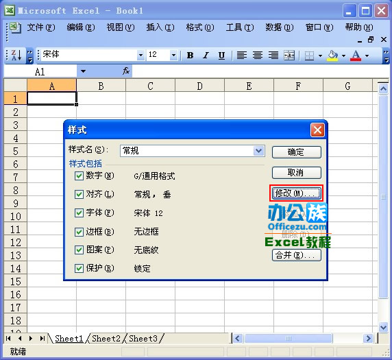 Excel2003行号列标字体设置