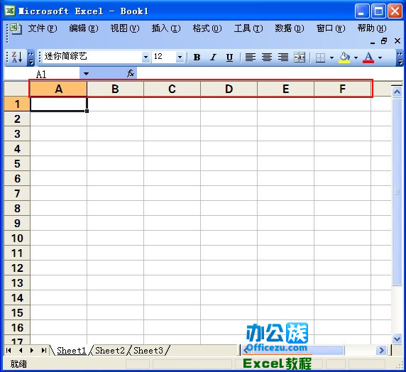 Excel2003行号列标字体设置