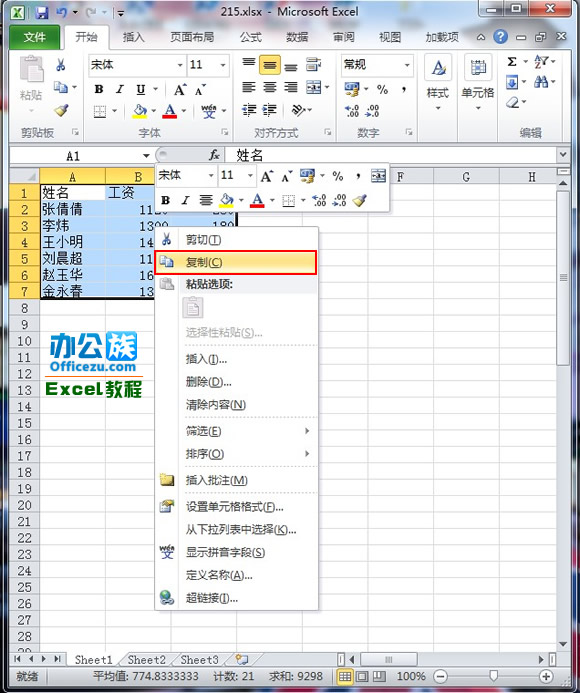 excel2010中删除图表系列方法